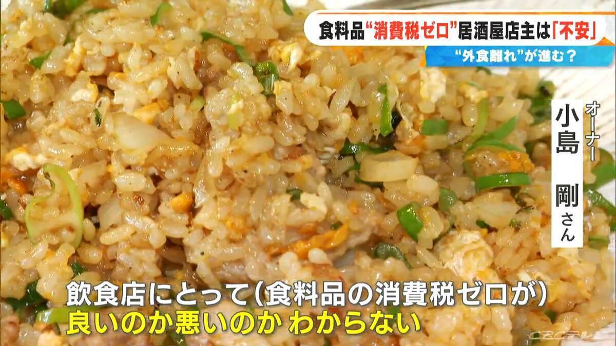 食料品“消費税ゼロ”いつなるの？スーパーでは価格ラベルやレジの変更…居酒屋店主は「良いのか悪いのかわからない」