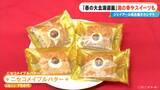「“カニ尽くし弁当”や“塩辛じゃがバター” 20回目となる『春の大北海道展』は ｢北海道をほぼすべて味わえる｣ ジェイアール名古屋タカシマヤ」の画像4