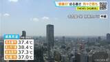 「名古屋･岐阜は40℃以上の“酷暑日”迫る危険な暑さ… 東海3県に熱中症警戒アラート 所々で雨も…  愛知･名古屋･岐阜･三重の天気予報（7/21 昼）」の画像1