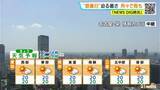 「名古屋･岐阜は40℃以上の“酷暑日”迫る危険な暑さ… 東海3県に熱中症警戒アラート 所々で雨も…  愛知･名古屋･岐阜･三重の天気予報（7/21 昼）」の画像2