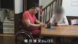 「｢私は歩けないんです。排せつができないんです｣ 新型コロナワクチン接種後に“下半身不随”の男性 国の結論は“評価不能”【“ワクチン後遺症”を考える シリーズ11】」の画像1