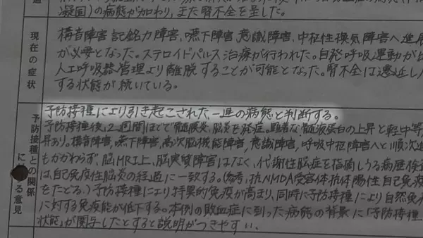 「｢私は歩けないんです。排せつができないんです｣ 新型コロナワクチン接種後に“下半身不随”の男性 国の結論は“評価不能”【“ワクチン後遺症”を考える シリーズ11】」の画像