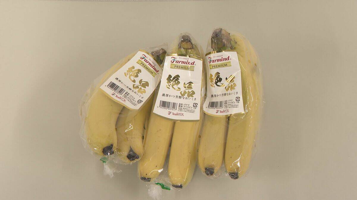 “黄色いバナナ”がピンチ？ナフサ不足で熟成促すエチレンガスが入手困難… ｢企業努力では限界が来る｣