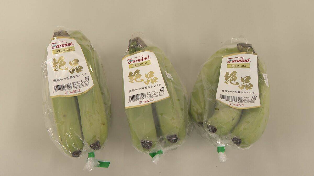 “黄色いバナナ”がピンチ？ナフサ不足で熟成促すエチレンガスが入手困難… ｢企業努力では限界が来る｣