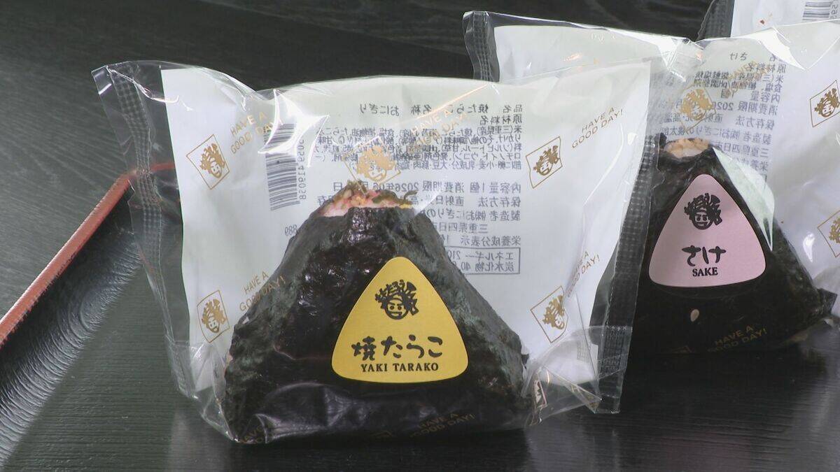 中東情勢の影響は“おにぎり”チェーンにも 個包装フィルムは値上げ･品薄に 商品の価格は｢値上げせず販路広げる｣ 三重･四日市市
