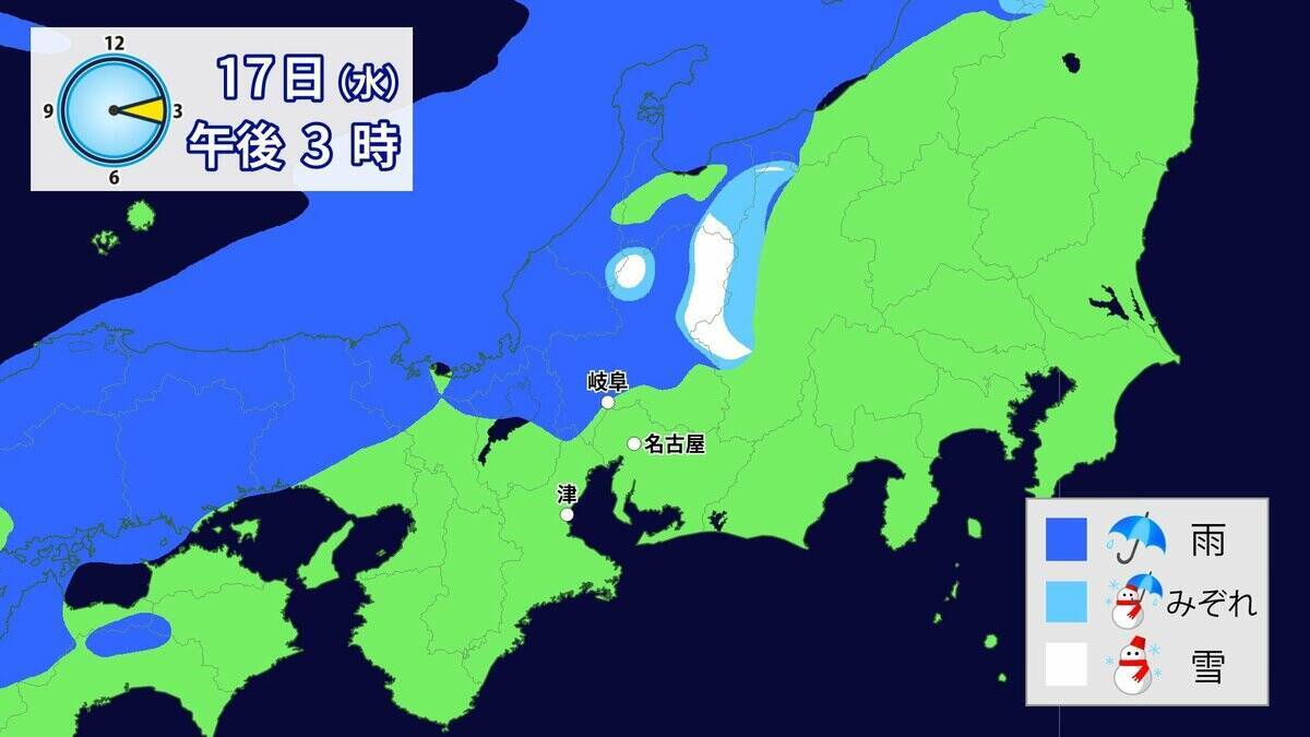 あす(水)午後は広く雨や雪  きょうの予想最高気温は名古屋･豊橋･岐阜で12℃ 週末にかけて気温は高くなる見込み 愛知･岐阜･三重の天気予報（12/16 昼）