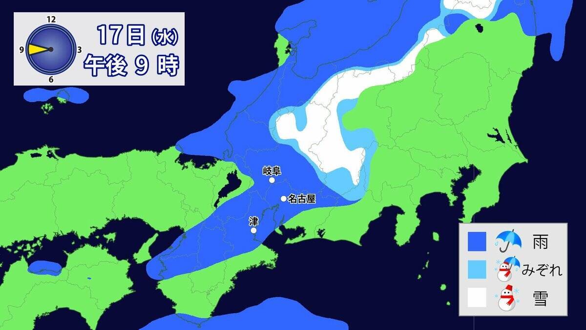 あす(水)午後は広く雨や雪  きょうの予想最高気温は名古屋･豊橋･岐阜で12℃ 週末にかけて気温は高くなる見込み 愛知･岐阜･三重の天気予報（12/16 昼）