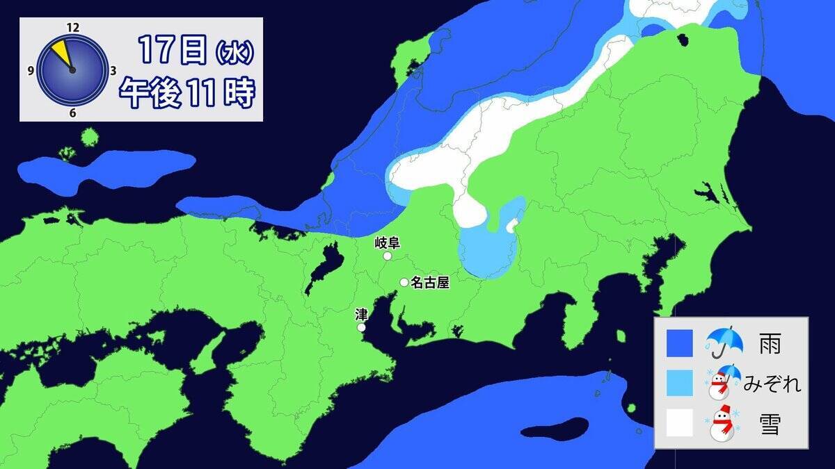 あす(水)午後は広く雨や雪  きょうの予想最高気温は名古屋･豊橋･岐阜で12℃ 週末にかけて気温は高くなる見込み 愛知･岐阜･三重の天気予報（12/16 昼）