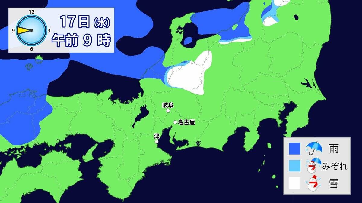 あす(水)午後は広く雨や雪  きょうの予想最高気温は名古屋･豊橋･岐阜で12℃ 週末にかけて気温は高くなる見込み 愛知･岐阜･三重の天気予報（12/16 昼）