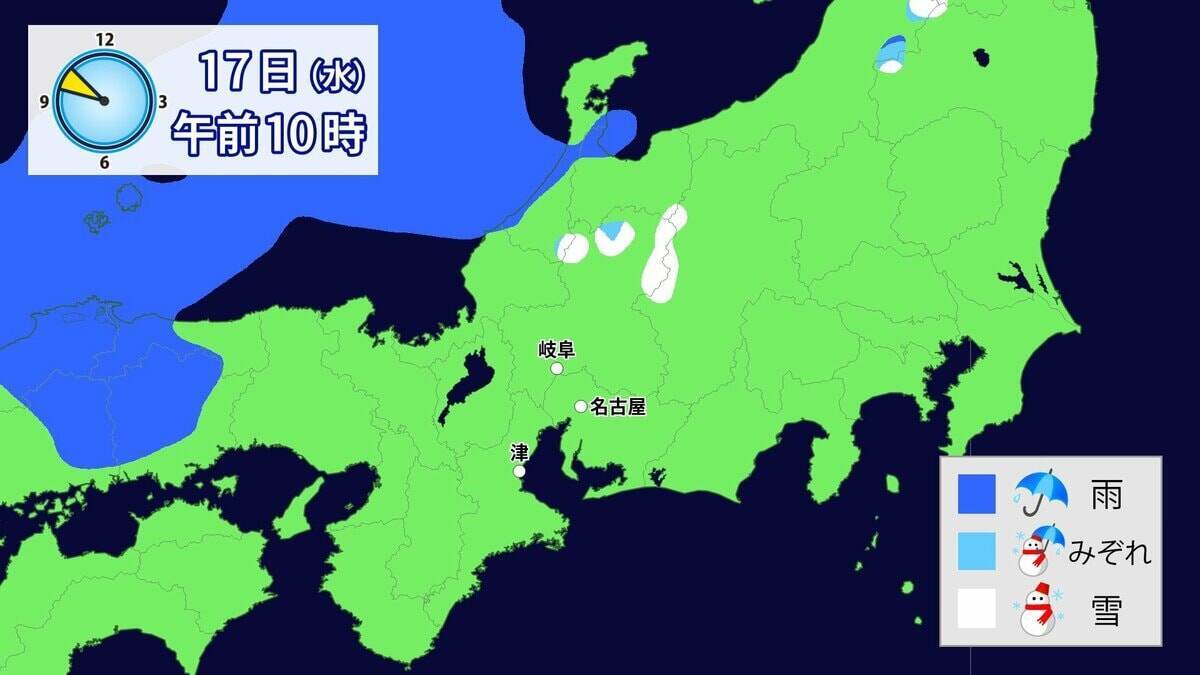 あす(水)午後は広く雨や雪  きょうの予想最高気温は名古屋･豊橋･岐阜で12℃ 週末にかけて気温は高くなる見込み 愛知･岐阜･三重の天気予報（12/16 昼）