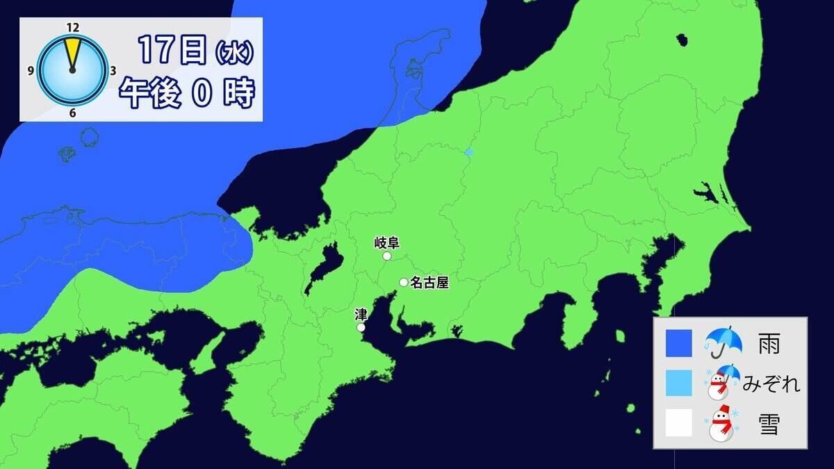 あす(水)午後は広く雨や雪  きょうの予想最高気温は名古屋･豊橋･岐阜で12℃ 週末にかけて気温は高くなる見込み 愛知･岐阜･三重の天気予報（12/16 昼）