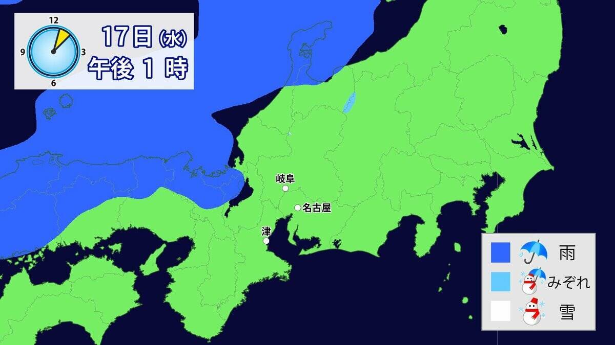 あす(水)午後は広く雨や雪  きょうの予想最高気温は名古屋･豊橋･岐阜で12℃ 週末にかけて気温は高くなる見込み 愛知･岐阜･三重の天気予報（12/16 昼）
