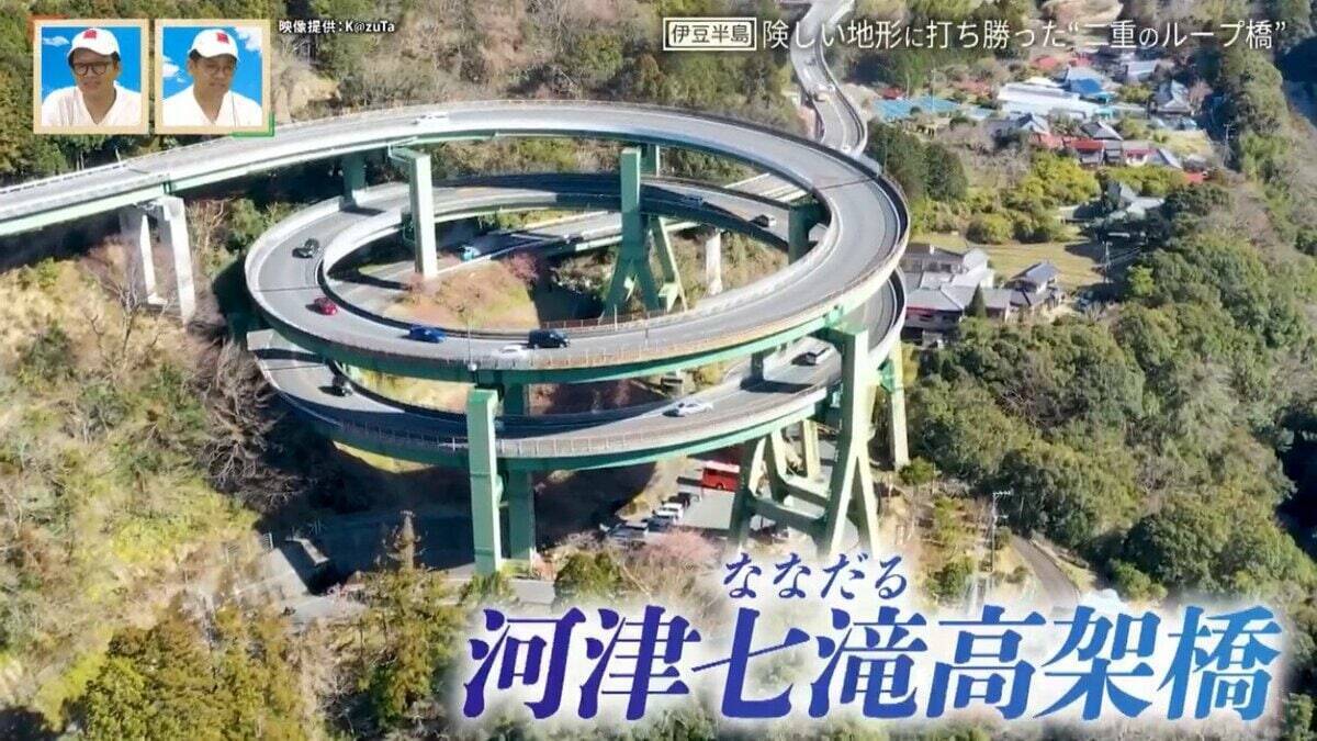 温泉旅館内に防空壕⁉ “地層”が間近で見られる道とは？静岡・伊豆半島「ジオパーク」にまつわる3つの道をたどる【道との遭遇】