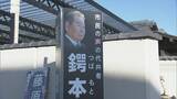「有識者に“菓子折り”市議の初公判 ｢違法行為にあたるか大いに疑問｣ 起訴内容を否認し約10分主張を展開 岐阜・本巣市議の鍔本規之被告」の画像3