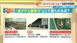 「アジア大会注目の代表内定選手 “金メダル最有力”選手は誰？開幕まで100日 聖火ランナーも発表【アジア大会 愛知･名古屋】」の画像5