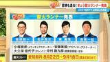 「アジア大会注目の代表内定選手 “金メダル最有力”選手は誰？開幕まで100日 聖火ランナーも発表【アジア大会 愛知･名古屋】」の画像6