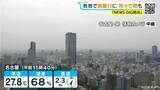 「予想最高気温は名古屋30℃ 岐阜31℃ 2日連続｢真夏日｣に 夜にかけて所々で雨 愛知･岐阜･三重の天気予報（6/30 昼）」の画像1