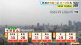 「予想最高気温は名古屋30℃ 岐阜31℃ 2日連続｢真夏日｣に 夜にかけて所々で雨 愛知･岐阜･三重の天気予報（6/30 昼）」の画像3