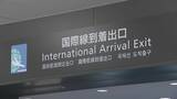 「中国便 “渡航自粛”で大幅減少 中国本土便の予約数は前年比約36％減 中部空港の年末年始予約状況 出発ピークは12月27日 到着ピークは1月3日」の画像4