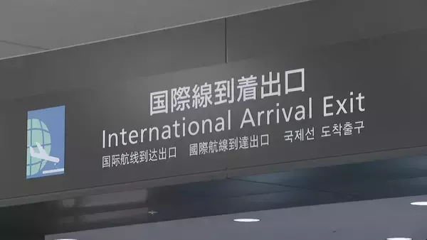 「中国便 “渡航自粛”で大幅減少 中国本土便の予約数は前年比約36％減 中部空港の年末年始予約状況 出発ピークは12月27日 到着ピークは1月3日」の画像