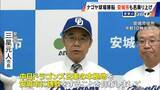 「ドラゴンズ 2軍本拠地の移転先どこに? 新たに愛知･安城市が立候補表明 新幹線の駅から徒歩10分 ｢燃えよドラゴンズ!｣作詞作曲者の出身地」の画像1