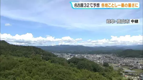 「東海地方は各地で今年一番の暑さに こまめな水分補給など熱中症対策を 午後は岐阜県を中心に急な強い雨や落雷などに注意」の画像