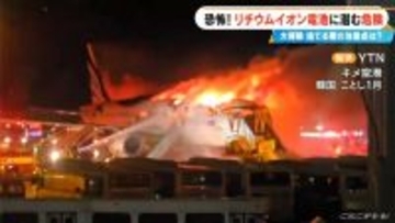 大掃除で特に注意！火災急増…リチウムイオン電池に潜む危険 モバイルバッテリー捨てる際には“自治体のルール確認”を