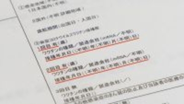 新型コロナワクチン接種5分後に ｢手足がビリビリと痺れて…｣ 厚労省の現場職員“データ修正”認める【“ワクチン後遺症”を考える シリーズ4】
