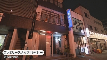 90歳で現役のスナックママ ｢名古屋大空襲はすごくきれいに見えた｣ 娘が1歳の時に離婚 “シングルマザー”という言葉すらない時代に1人で店を経営 激闘の人生と戦後80年