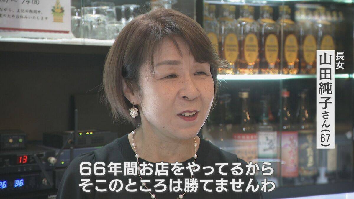 90歳で現役のスナックママ ｢名古屋大空襲はすごくきれいに見えた｣ 娘が1歳の時に離婚 “シングルマザー”という言葉すらない時代に1人で店を経営 激闘の人生と戦後80年