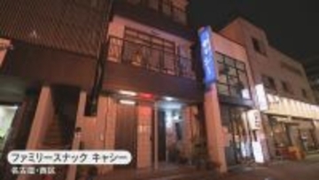 90歳で現役のスナックママ ｢名古屋大空襲はすごくきれいに見えた｣ 娘が1歳の時に離婚 “シングルマザー”という言葉すらない時代に1人で店を経営 激闘の人生と戦後80年