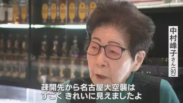 「90歳で現役のスナックママ ｢名古屋大空襲はすごくきれいに見えた｣ 娘が1歳の時に離婚 “シングルマザー”という言葉すらない時代に1人で店を経営 激闘の人生と戦後80年」の画像