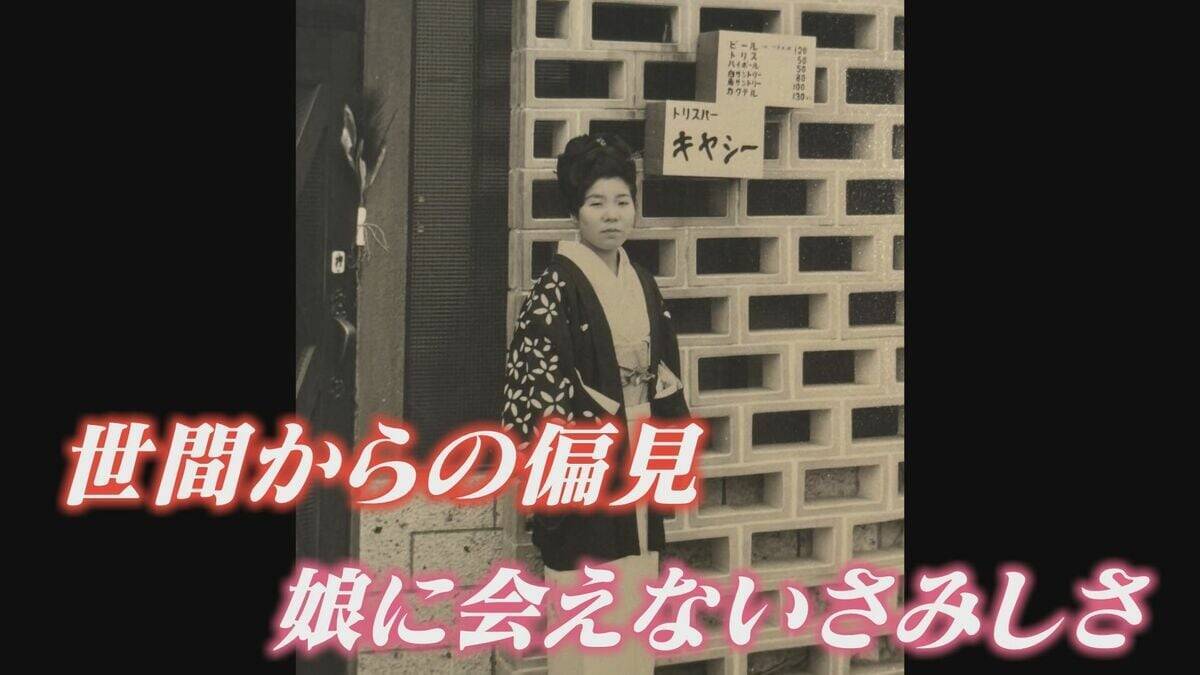 90歳で現役のスナックママ ｢名古屋大空襲はすごくきれいに見えた｣ 娘が1歳の時に離婚 “シングルマザー”という言葉すらない時代に1人で店を経営 激闘の人生と戦後80年