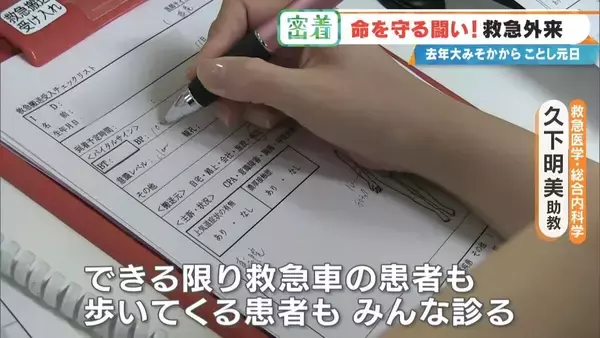 「衣服に血の跡がべったりと…「首の軸が粉砕」“茶色いもの”で吐血疑い 緊急事態の原因は？命と向き合う救急外来ERに密着」の画像