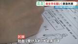「衣服に血の跡がべったりと…「首の軸が粉砕」“茶色いもの”で吐血疑い 緊急事態の原因は？命と向き合う救急外来ERに密着」の画像12