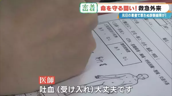 「衣服に血の跡がべったりと…「首の軸が粉砕」“茶色いもの”で吐血疑い 緊急事態の原因は？命と向き合う救急外来ERに密着」の画像
