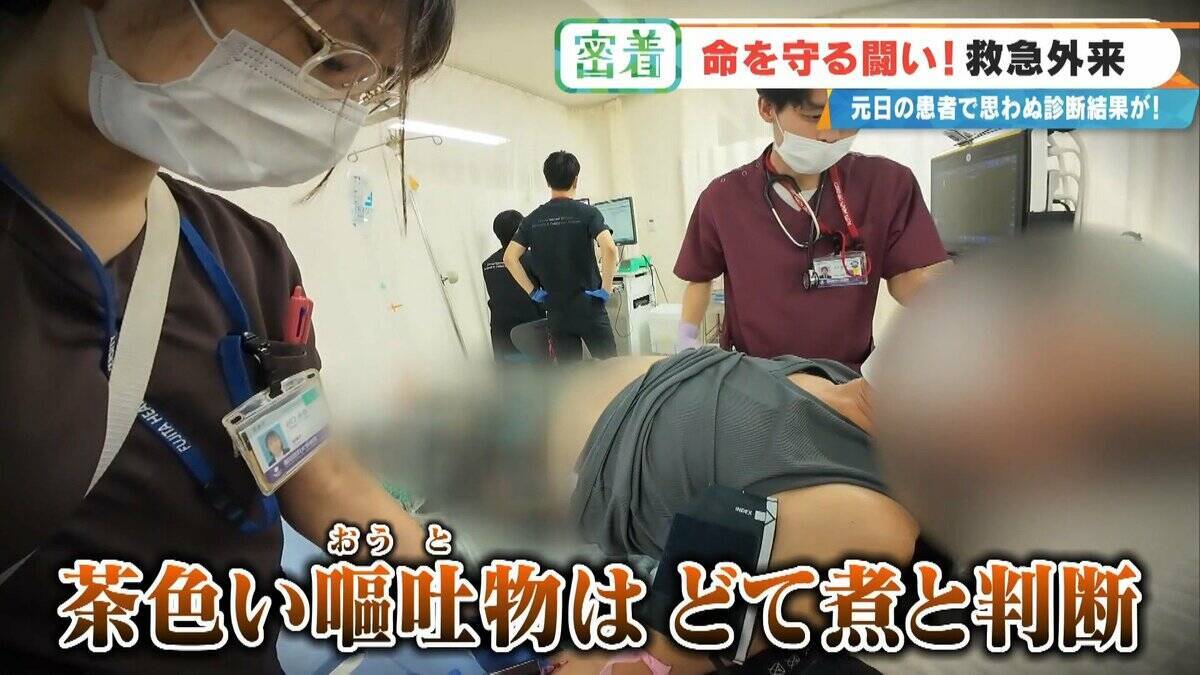 衣服に血の跡がべったりと…「首の軸が粉砕」“茶色いもの”で吐血疑い 緊急事態の原因は？命と向き合う救急外来ERに密着