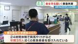 「衣服に血の跡がべったりと…「首の軸が粉砕」“茶色いもの”で吐血疑い 緊急事態の原因は？命と向き合う救急外来ERに密着」の画像2