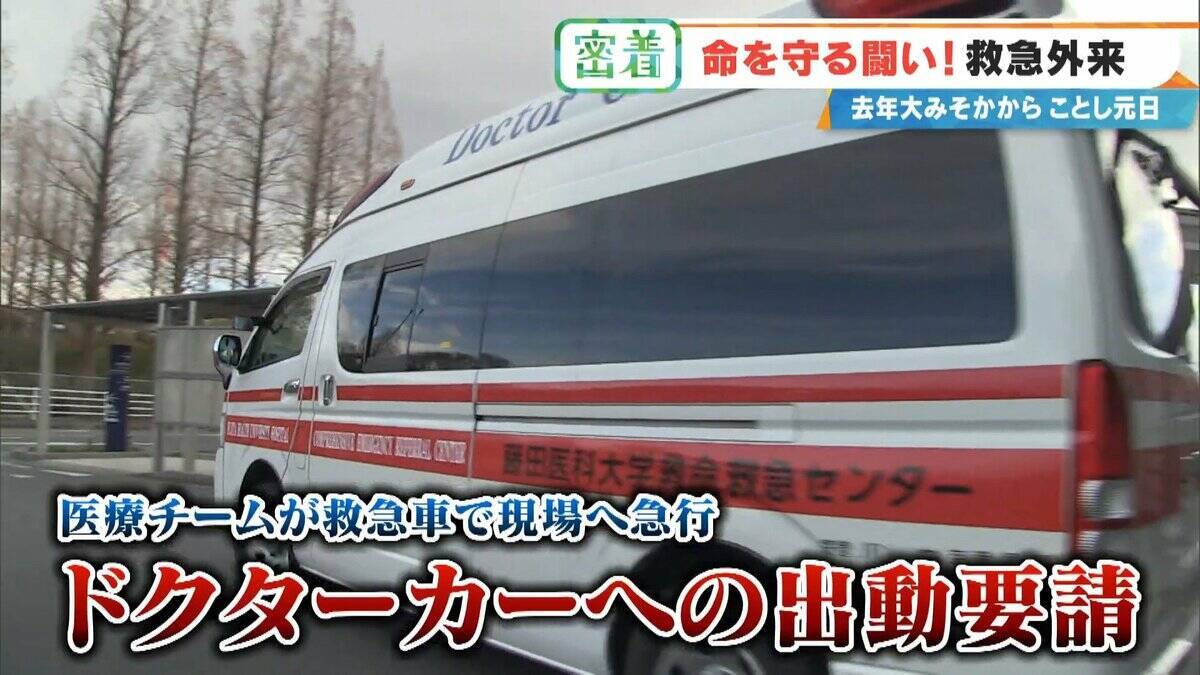 衣服に血の跡がべったりと…「首の軸が粉砕」“茶色いもの”で吐血疑い 緊急事態の原因は？命と向き合う救急外来ERに密着