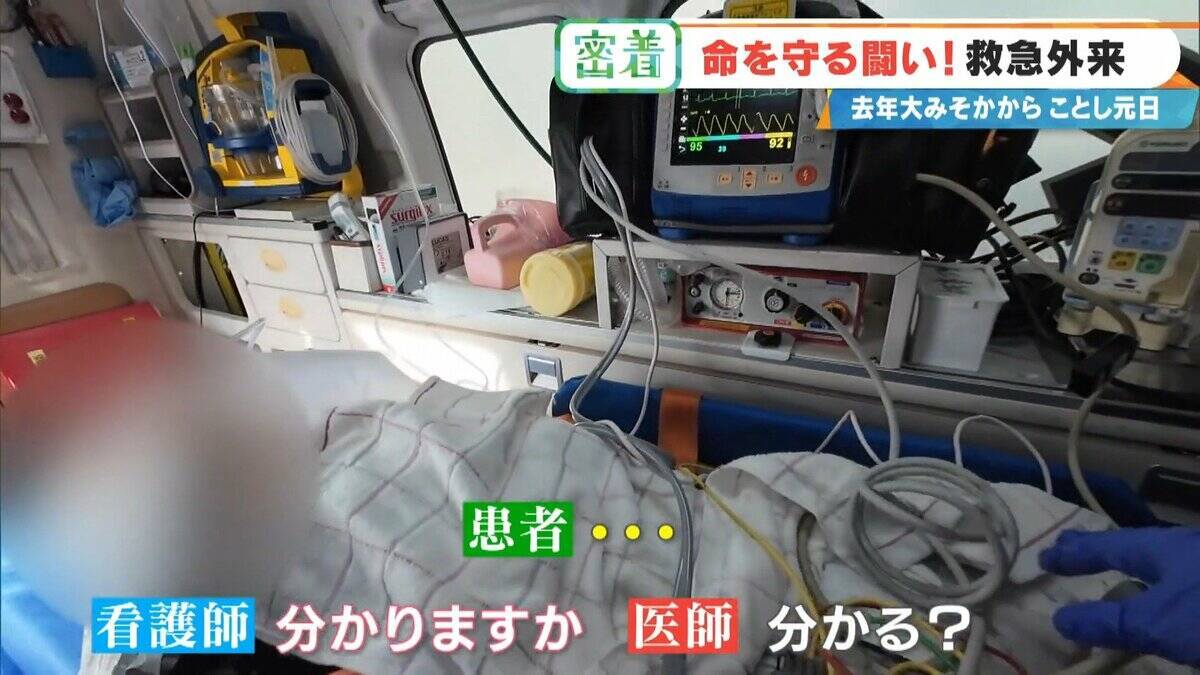 衣服に血の跡がべったりと…「首の軸が粉砕」“茶色いもの”で吐血疑い 緊急事態の原因は？命と向き合う救急外来ERに密着