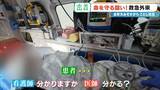 「衣服に血の跡がべったりと…「首の軸が粉砕」“茶色いもの”で吐血疑い 緊急事態の原因は？命と向き合う救急外来ERに密着」の画像4