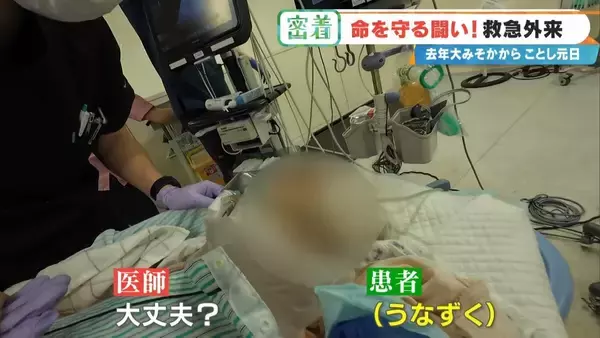 「衣服に血の跡がべったりと…「首の軸が粉砕」“茶色いもの”で吐血疑い 緊急事態の原因は？命と向き合う救急外来ERに密着」の画像