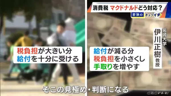 「テイクアウトと店内飲食の商品 マクドナルドは同価格 もしも“食料品の消費税”0％になったら… 勝手にシミュレーション」の画像