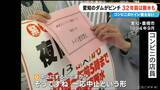「32年前の水不足では“夜間断水”やコンビニの“トイレ利用中止” 宇連ダムの貯水率は当時の数字を下回る2.8%に…今後の｢節水｣は 愛知」の画像3