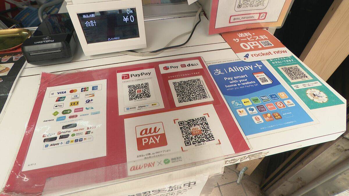 名古屋のプレミアム付き商品券 “電子のみ”に｢理不尽｣という店も… 店側へのメリットは？