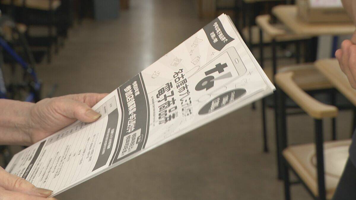 名古屋のプレミアム付き商品券 “電子のみ”に｢理不尽｣という店も… 店側へのメリットは？
