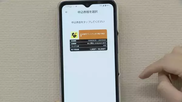 「名古屋のプレミアム付き商品券 “電子のみ”に｢理不尽｣という店も… 店側へのメリットは？」の画像