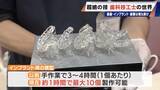 「“入れ歯難民”に？減り続ける歯科技工士 現役の約半数が50歳以上 デジタル普及しても…かみ合わせはやっぱり“人間の手”」の画像16