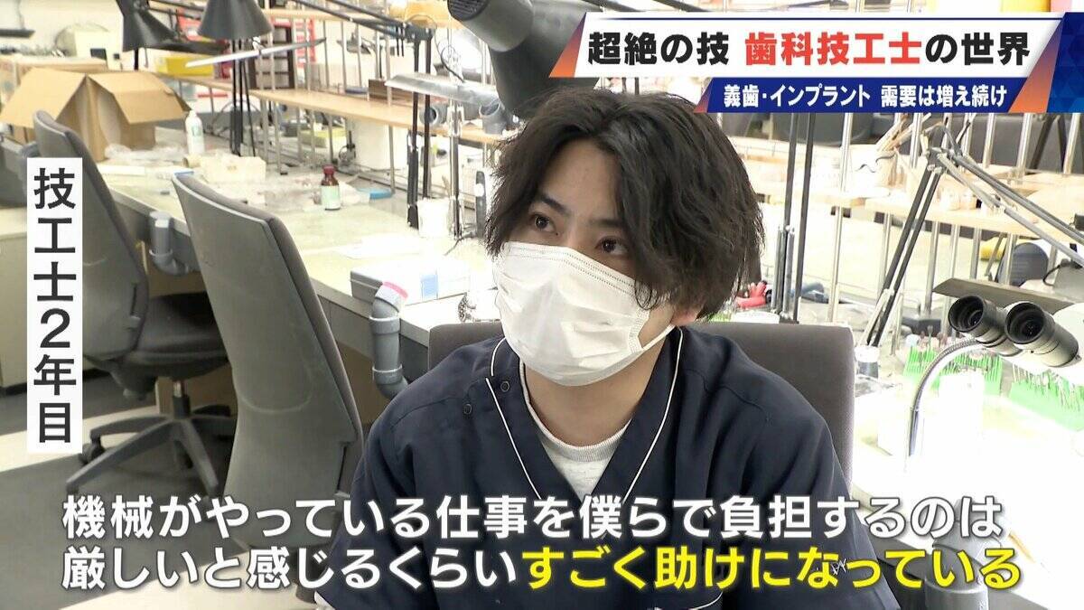 “入れ歯難民”に？減り続ける歯科技工士 現役の約半数が50歳以上 デジタル普及しても…かみ合わせはやっぱり“人間の手”