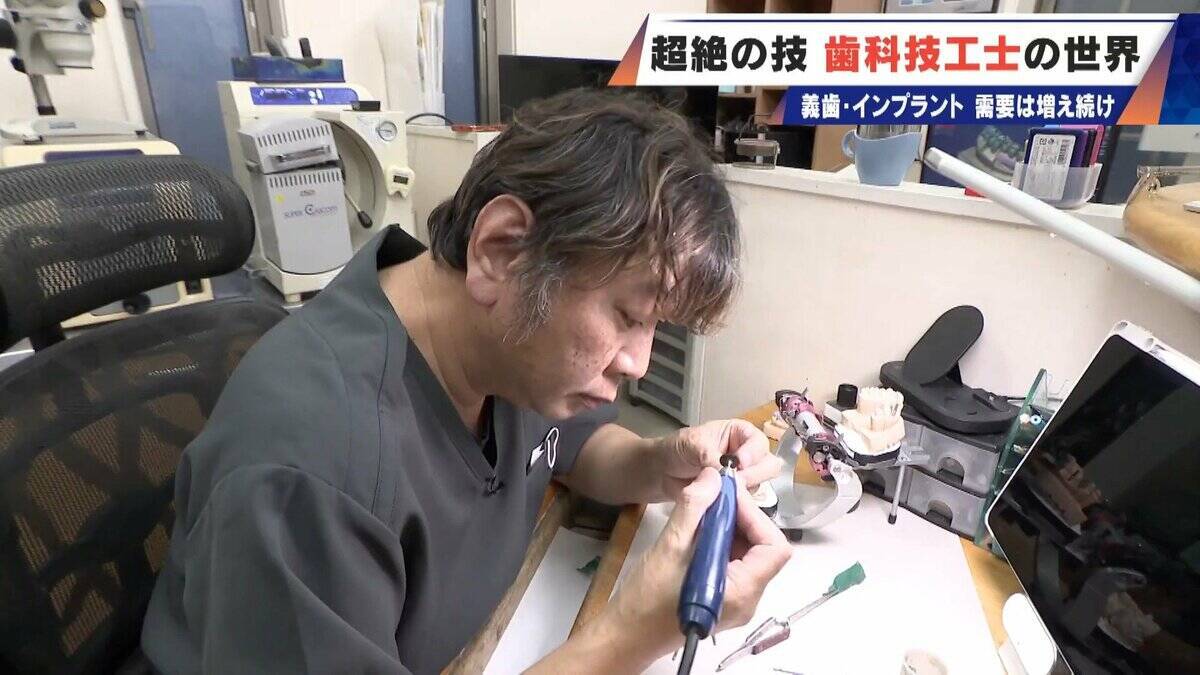 “入れ歯難民”に？減り続ける歯科技工士 現役の約半数が50歳以上 デジタル普及しても…かみ合わせはやっぱり“人間の手”